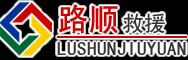 四会道路救援