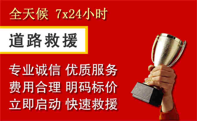2026年秋季雨水偏多，四会道路救援面临多重运营难题分析